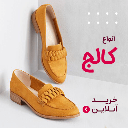 سلین شاپ 3 کالج